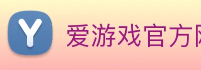 爱游戏官方网站 logo